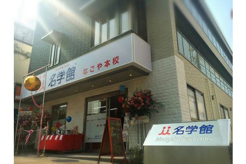 校舎外観