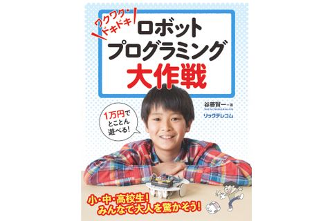 この本の著者、ＩＴエンジニアでもある谷藤賢一が講師として直接教えます。