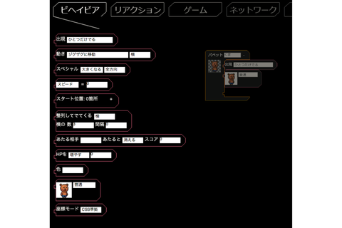ムーンブロックでゲーム作成