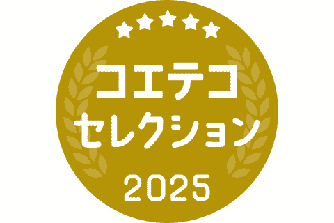 コエテコセレクション2025に選出していただきました