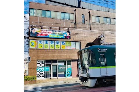 びわ湖浜大津駅より徒歩3分です