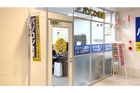 ラパーク瑞江校外観