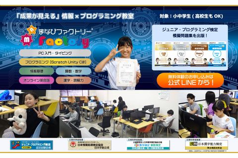 「子どもたちの笑顔のために」超少人数制個別指導で先生に聞きたいことがすぐに聞ける！