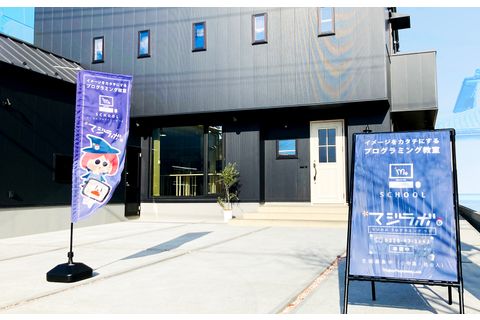 さつき野駅から徒歩３分。黒い建物に紫色のノボリが目印です。