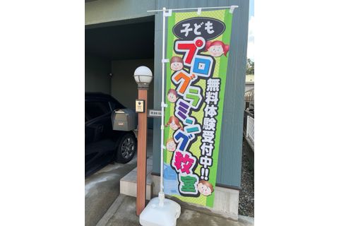 のぼり