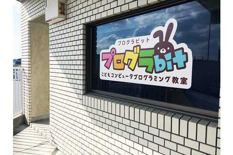 教室外観