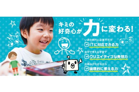 ニリエテラス式プログラミング教室