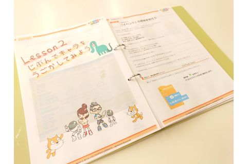 独自作成の教材！