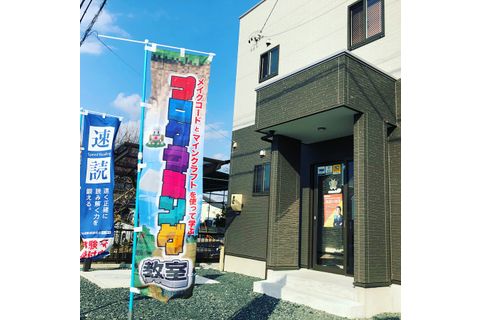 教室外観