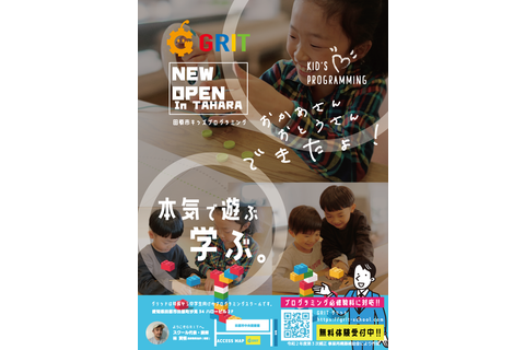 GRIT_front1