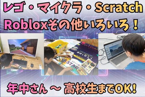 豊富な教材で楽しく学べます。幼稚園生から高校生まで幅広くサポート！