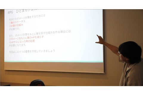 基礎コースの様子