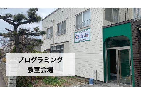 会場案内