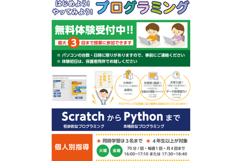 教室案内