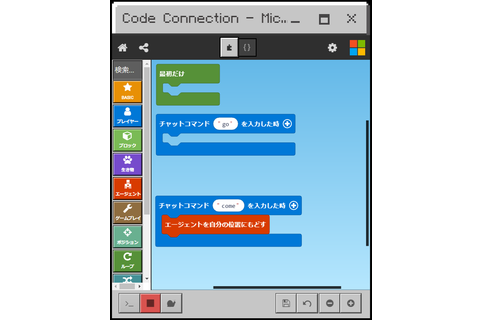 メイクコードでプログラミング
