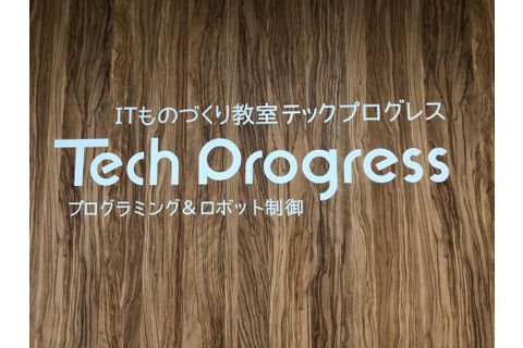 テック写真