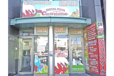 キュリオステーション滝子店