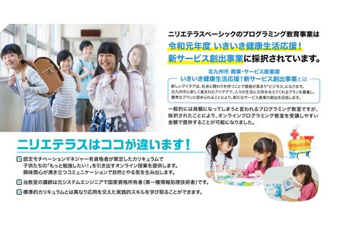いきいき健康生活応援