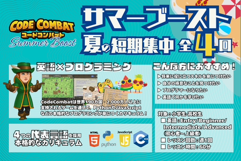 CC夏HP用_1.png