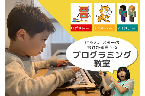 アンゴラ村長の会社が運営する教室