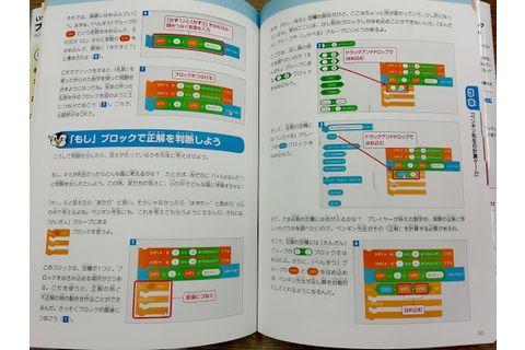 入門講座はテキストに沿って進めるので、分かりやすい。