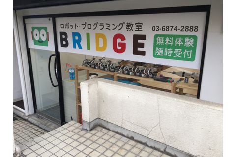 教室の外観