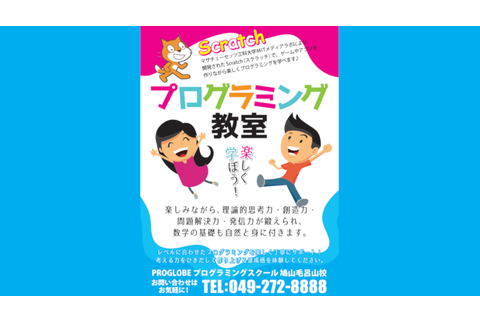 教室の案内