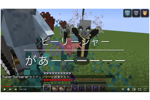 Minecraft動画クリエイターコースを受講したお子さんが制作した動画です！