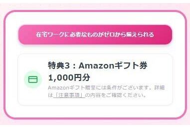 スクールキャンペーン画像