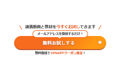 スクールキャンペーン画像