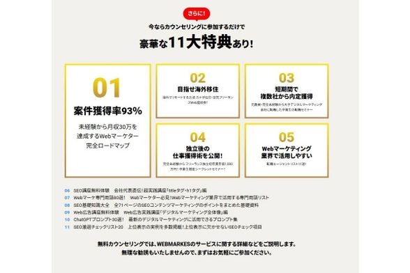 スクールキャンペーン画像