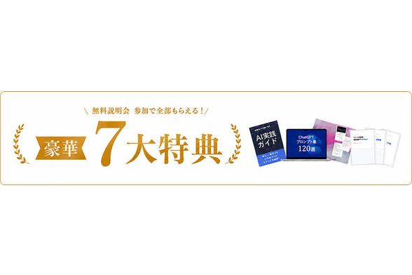 スクールキャンペーン画像