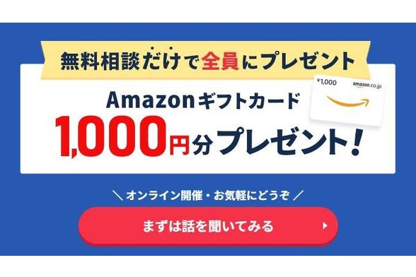 スクールキャンペーン画像