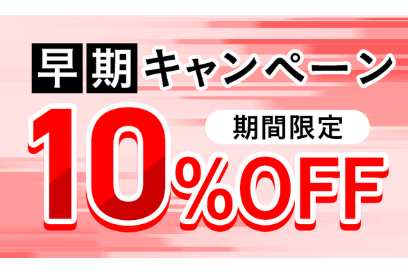 スクールキャンペーン画像
