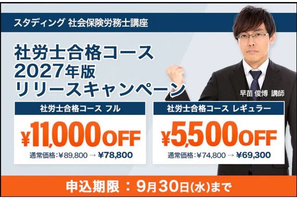 スクールキャンペーン画像