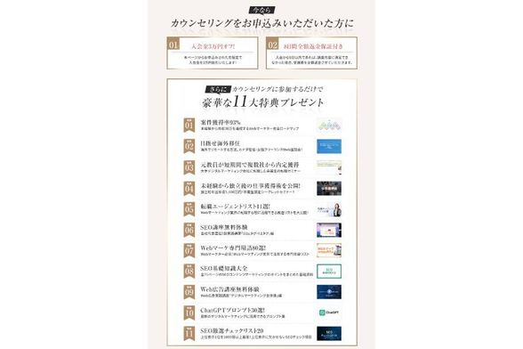 スクールキャンペーン画像