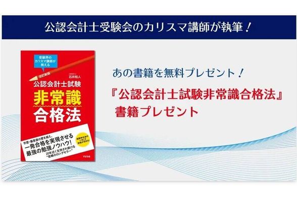 スクールキャンペーン画像