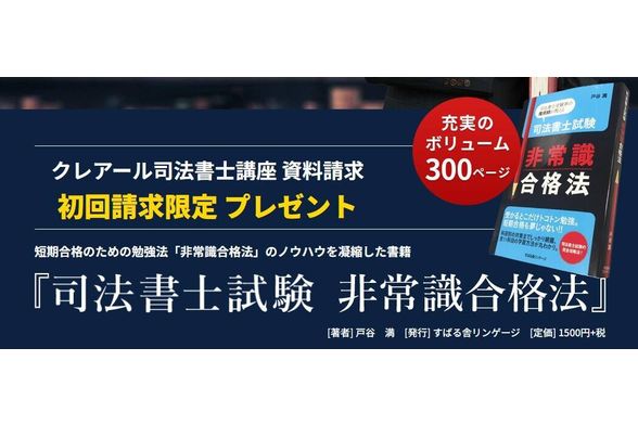 スクールキャンペーン画像
