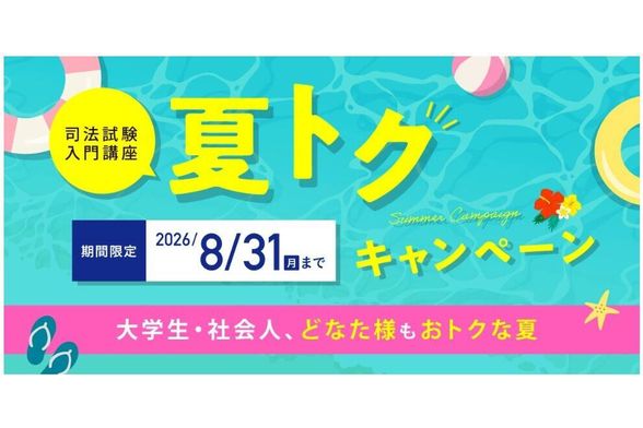 スクールキャンペーン画像