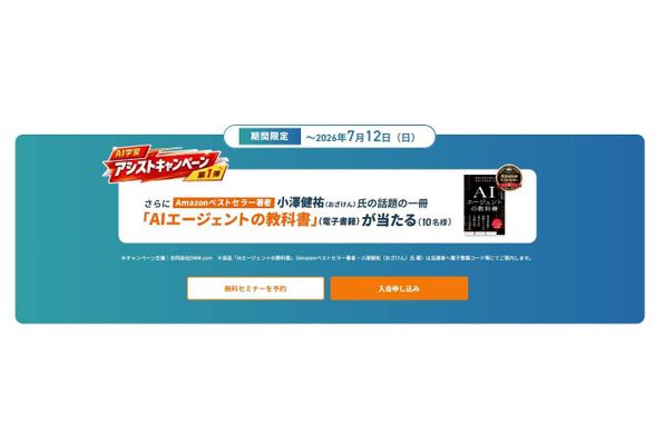 スクールキャンペーン画像