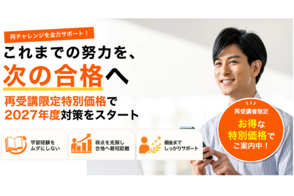 スクールキャンペーン画像