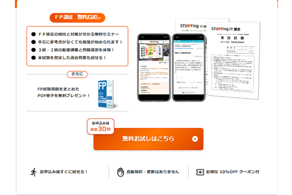 スクールキャンペーン画像