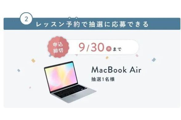 スクールキャンペーン画像
