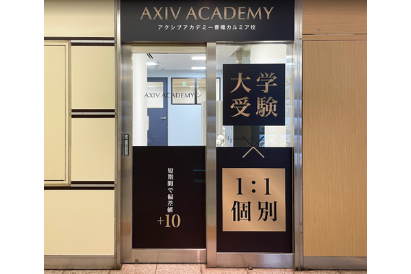 豊橋カルミア校