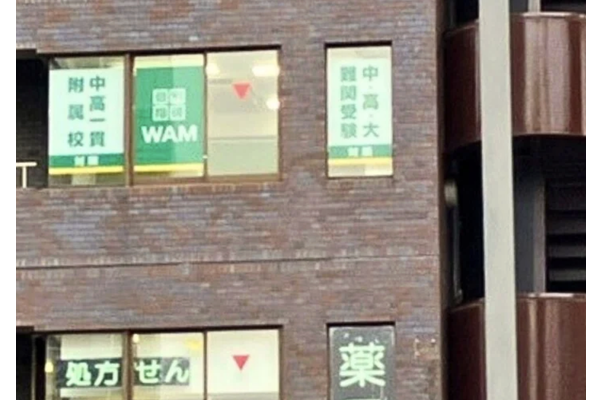 四谷三丁目駅前校