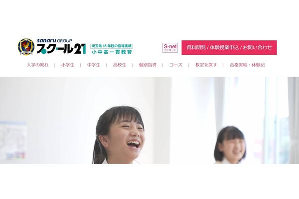 公式ホームページより