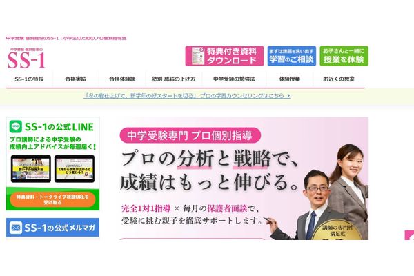 公式ホームページより