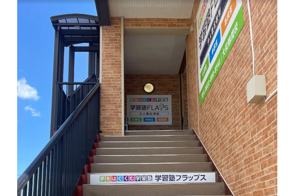 大和鶴間校