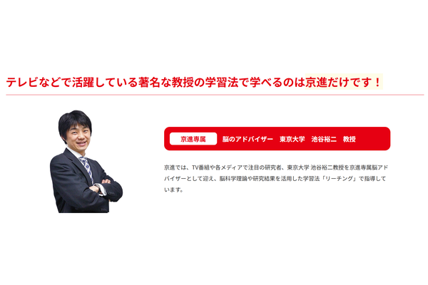 スクール・ワンその他サービス概要
