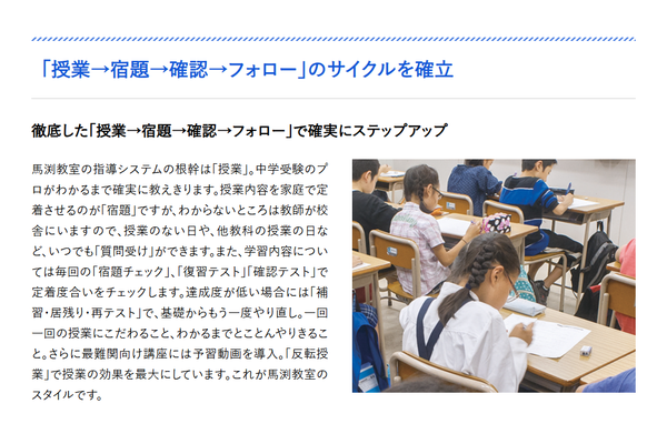 徹底したフォロー体制